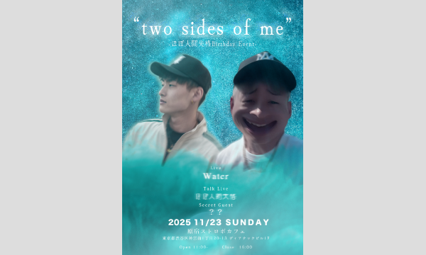 『two sides of me』 in東京イベント