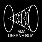 TAMA映画フォーラム実行委員会 イベント販売主画像