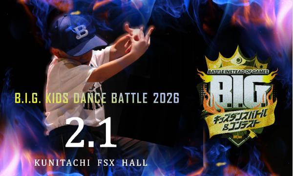 B.I.G.2026(バトルエントリー専用) in東京イベント