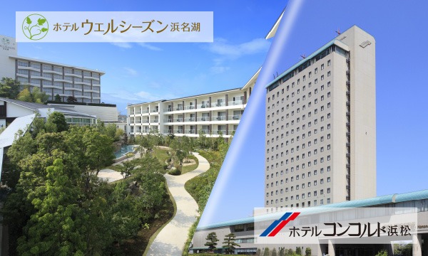 12/26（土）【オフィシャルホテル宿泊者専用】浜名湖パルパル 前売入園チケット イベント画像3