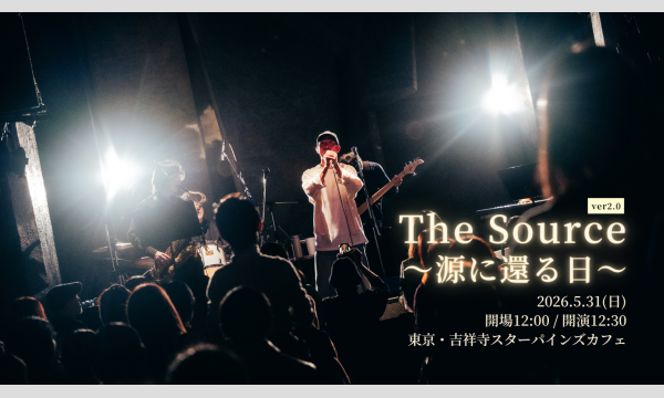 The Source〜源に還る日〜ver.2.0 イベント画像1