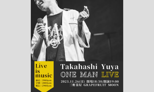 [GIFTチケット] 高橋ゆうやONE MAN LIVE "Live is music" イベント画像2