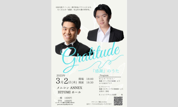 Comedy Symphony Classicsのgratitude 『感謝』のうたイベント