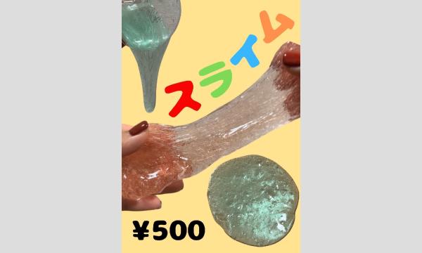 2025/9/21（日）【よこすかキッズフェスティバル2025】スライム/Healthcare.yksk in神奈川イベント