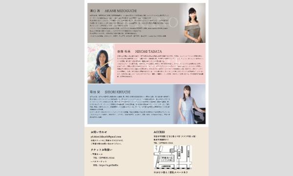 歌とフルートとピアノのコンサート イベント画像2