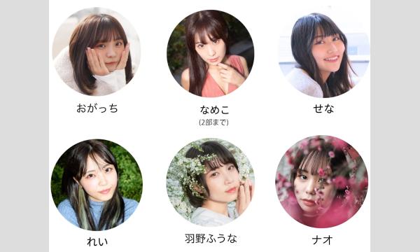 ピスタ撮影会 「阿波座20分撮影会 2/22」 イベント画像2