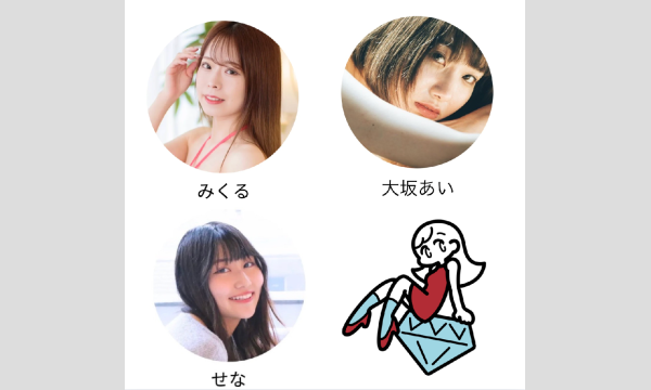 ピスタ撮影会「ニット&猫耳グラビア撮影会」 イベント画像2