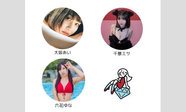 【大阪】2/8 バニーガール撮影会 イベント画像2