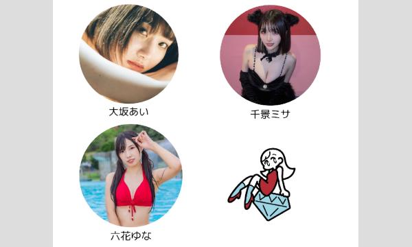 【大阪】3/1 廃墟風スタジオでグラビア撮影会 イベント画像2