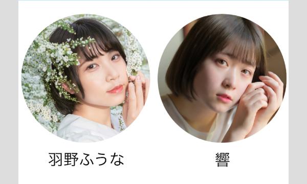 ピスタ撮影会「羽野ふうな ５周年撮影会」 イベント画像2