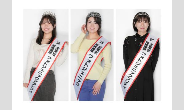 全東京写真連盟 　湯島聖堂新人モデルお披露目撮影会 in東京イベント