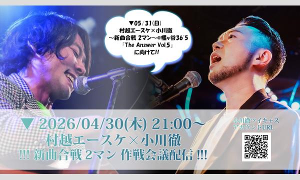 和ボサ 加藤崇之 柳家小春 8/5(水)19:30-21:30和ボサ 加藤崇之/柳家小春Duo - パスマーケット