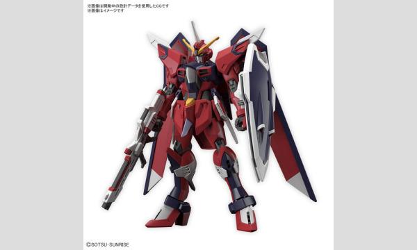 大網株式会社の【販売】「HG 1/144 イモータルジャスティスガンダム」事前抽選方式イベント