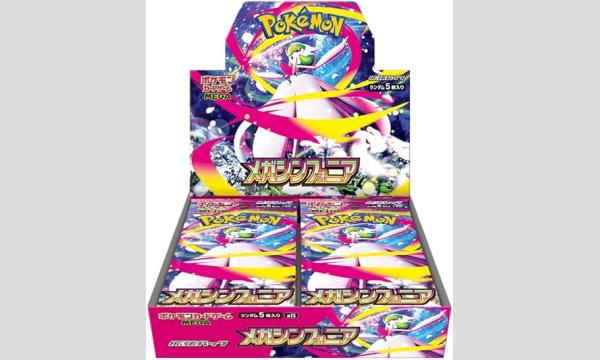 ポケモンカード　AR まとめ売り　メガシンフォニア　バラパック38パック　争奪戦 ポケモンカード AR まとめ売り メガシンフォニア バラパック38