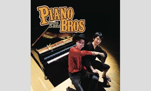 PIANOBROS Jazz & Classics:Autumn Day & Night
