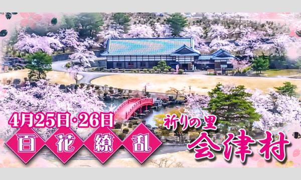 コスプレGIGin会津村38 in福島イベント