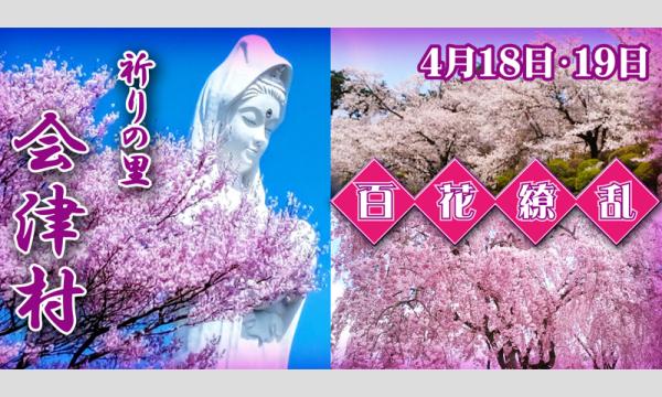 コスプレGIGin会津村37 in福島イベント