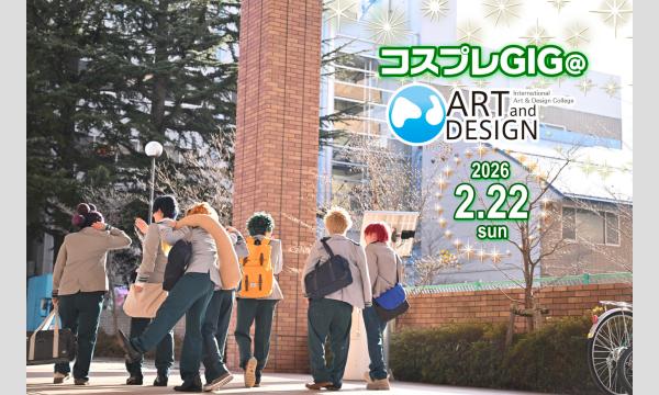 コスプレGIG@A&D2026.Feb in福島イベント