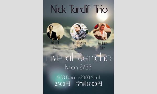 2/23(月・祭)Nick Tardif (b) Nate Renner(gt) 竹村一哲(dr) イベント画像1
