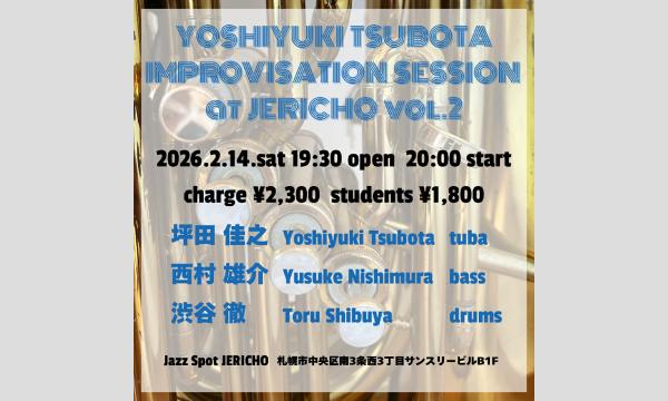 2/14(土)坪田佳之 (tuba)西村雄介(b)渋谷徹 (ds)at JERICHO イベント画像1