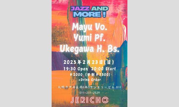 2/23(日)夜 mayu(vo/leader)中西由美(p)請川博巳(b)at JERICHO イベント画像1