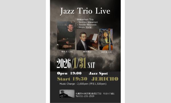 1/31(土)若森 宣人(ds/leader)廣澤 健(p)白井 紘人(b)at JERICHO イベント画像1