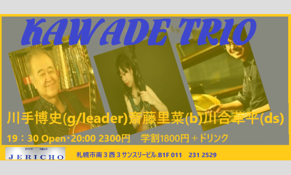 8/5(火)川手宏史(g/leader)斎藤里菜(b)川合草平(ds)at JERICHO イベント画像1