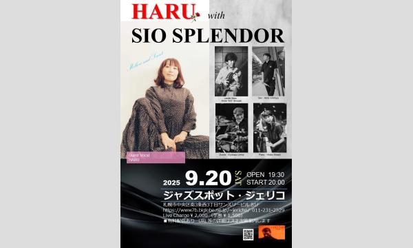 9/20(土)塩崎弘樹（b/leader）Haru（Vo）一宮 章（sax）三上紘子（p）海野清和（ds） イベント画像1
