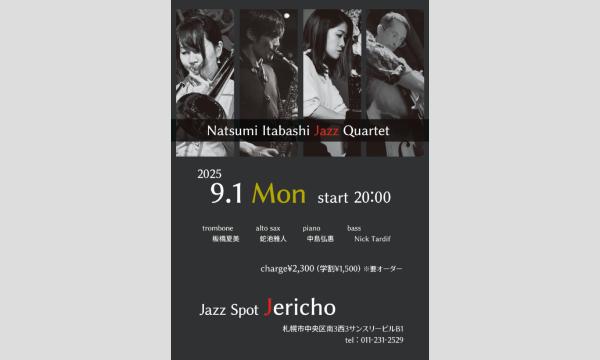 9/1(月)板橋夏美(tb)蛇池雅人(sax)中島弘惠(p) Nick Tardif(b)at JERICHO イベント画像1
