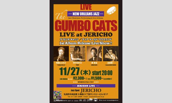 11/27(木)GUMBO  阿部ヒロカズ (tp,vo)MIHOKO (p)柳真也 (wb)　出田寿一 (ds) イベント画像1