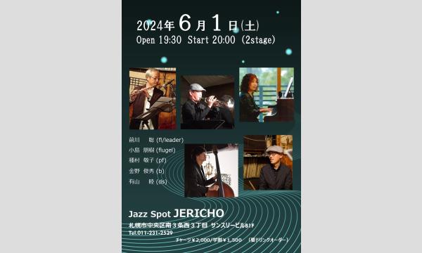 6/1(土)前川聡(fl/leader)小島朋樹(flugel)種村敬子(p)金野俊秀(b)有山睦(ds) イベント画像1
