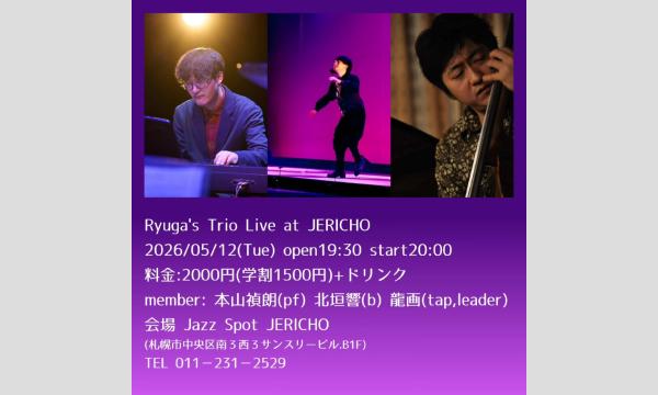 5/12(火)小杉龍画(tap/leader)本山禎朗(p)北垣響(b)at JERICHO イベント画像1
