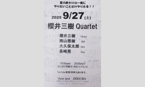 9/27(土)夜 櫻井三樹(sax/leader)南山雅樹(p)大久保太郎(b)長崎晃(ds)at JERICHO イベント画像1