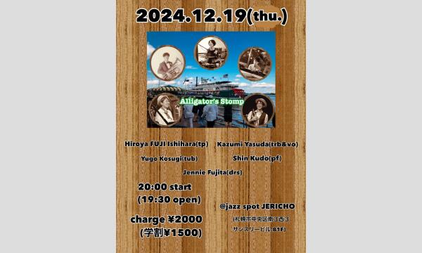 12/19(木)Jennie藤田(ds)いしはらふじひろや(tp)安田和美(trb&vo)工藤紳(p)小杉優悟(tub) イベント画像1