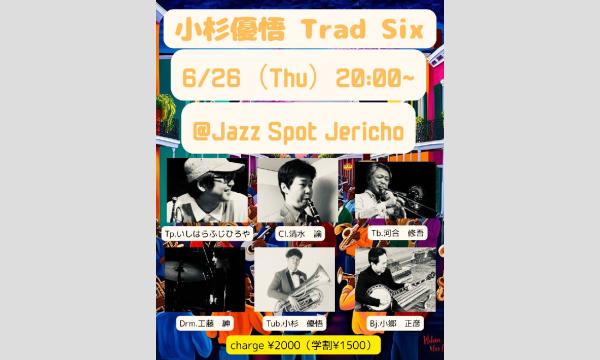6/26小杉優悟(tub) いしはらふじひろや(tp) 清水諭(cl) 河合修吾(tb) 小郷正彦(g) 工藤紳(ds) イベント画像1
