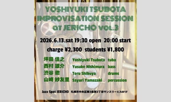 6/13(土) 坪田佳之 (tub) 西村雄介 (b) 渋谷徹(ds) 山崎紗友里 (per) イベント画像1