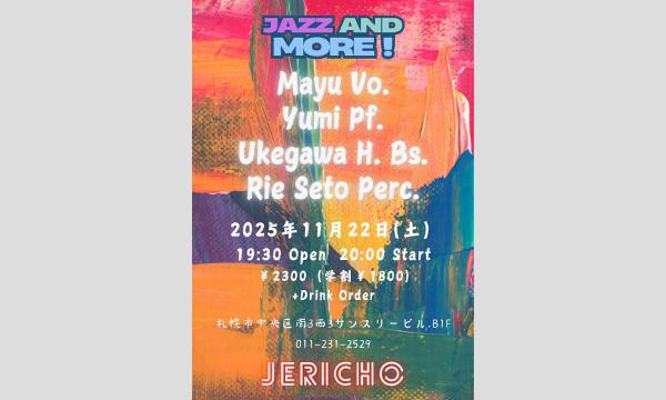 11/22(土)夜 中西由美(p/leader)Mayu(vo)請川博巳(b)瀬戸理恵(per)at JERICHO イベント画像1