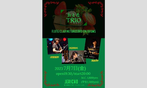 7/7(金)おとなトリオ　大倉まみこ(fl/leader)長崎亜希子(cl&accordion)川合草平(ds) イベント画像1
