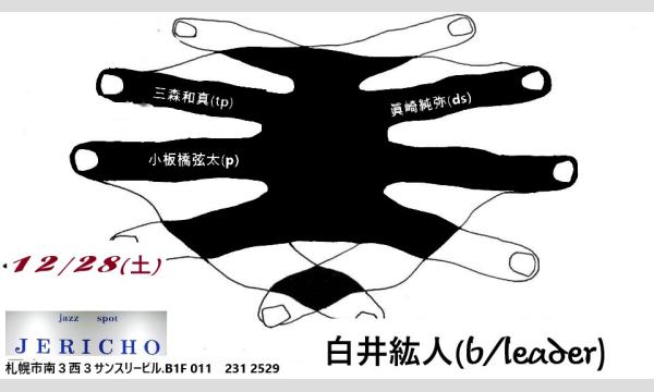 12/28(土)白井紘人(b/leader)三森和真(tp)小板橋弦太(p)眞崎純也(ds)at JERICHO イベント画像1