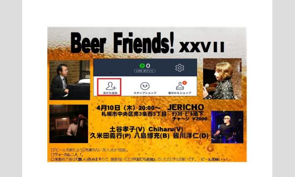 4/10(木)皆川洋仁(ds/leadert)土谷孝子（vo）Chiharu(vo)久米田義行(p )八島博充 （bs） イベント画像1