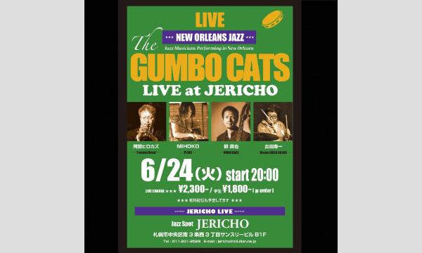 6/24(火)The GUMBO CATS 阿部ヒロカズ(tp・vo/leader) MIHOKO(p) 柳真也 (b) イベント画像1