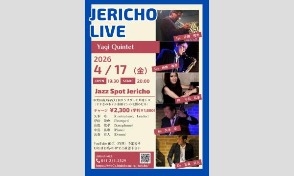 4/17(金)矢木章（b/leader)中島弘恵（p)浮田俊也（tp)山鹿俊孝（sax)若森宣人（ds） イベント画像1