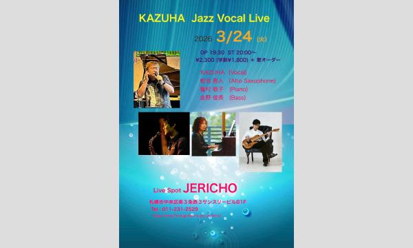 3/24(火)KAZUHA (vo/leader)蛇池雅人(as)種村敬子(p)金野俊秀(b）at JERICHO イベント画像1