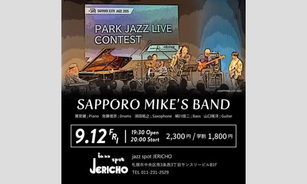 9/12(金)  須田祐之(sax) 鷲見KEN(p) 山口隆洋(g) 絹川信二(b) 佐藤俊彦(ds)+岩埼祐太(tp イベント画像1