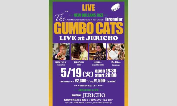 5/19(火)GUMBO CAT 阿部ヒロカズ (tp,vo)MIHOKO (p)Dr. HIRO /Sousa.出田寿 イベント画像1