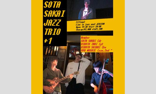 7/7(日)夜 酒井颯太 (ds,leader)今井浩翔 (g)白井紘人 (b)主枝涼 (sax 2nd～） イベント画像1