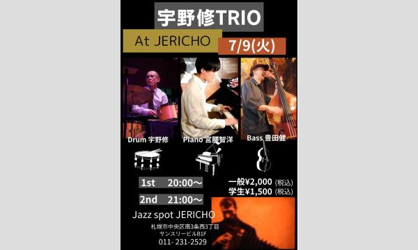 7/9(火)宇野修(ds/leader)宮腰智洋(p)豊田健(b)at JERICHO イベント画像1