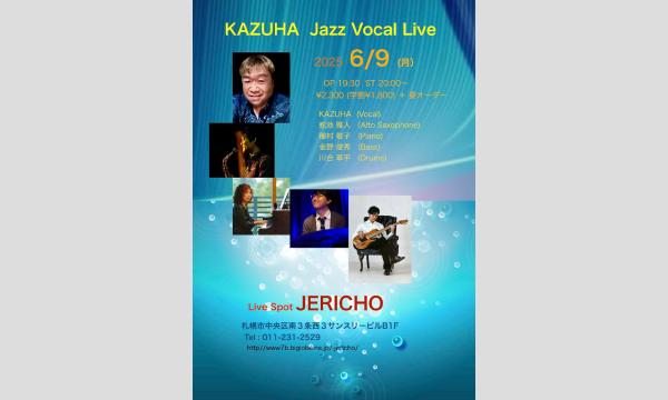 6/9(月)Kazuho Inomata(vo) 蛇池雅人(sax) 種村敬子(p) 金野俊秀(b) 川合草平(ds) イベント画像1