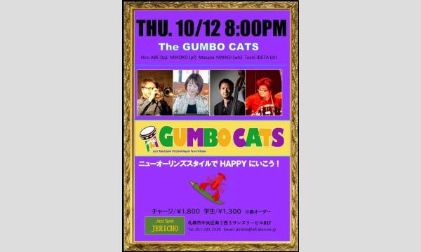 10/12(木)GUMBO CATS　阿部ヒロカズ /tp,vo　MIHOKO /pf　柳真也 /wb　出田寿一 /dr イベント画像1