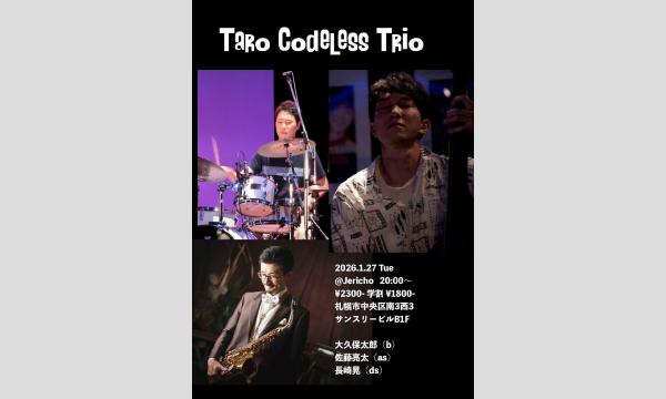 1/27(火)大久保太郎（b/leader)佐藤亮太（as)長崎晃（ds）at JERICHO イベント画像1